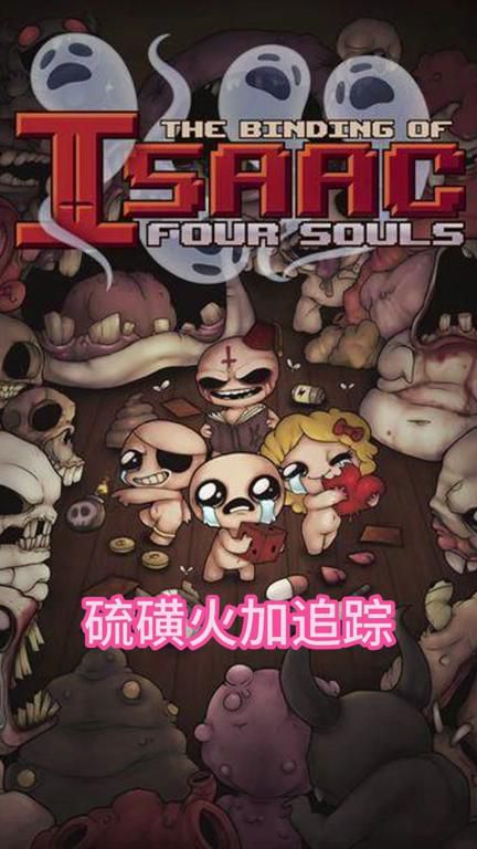 以撒的结合薯片宝怎么解锁1