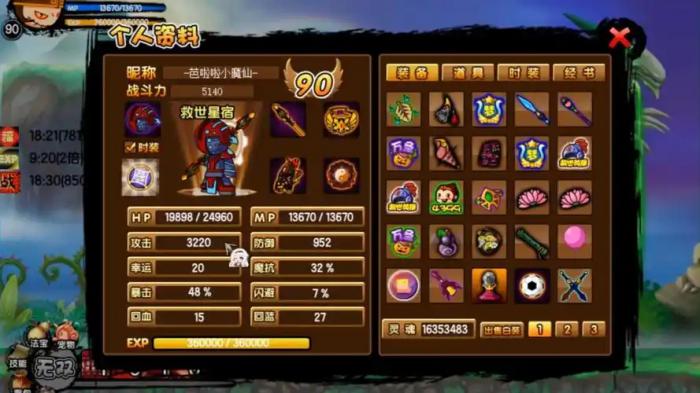 造梦西游3悟空怎么养成2