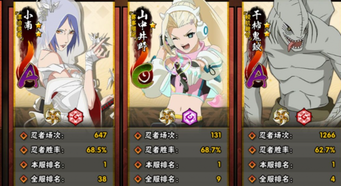 火影忍者手游赛事山中井野怎么用技能1