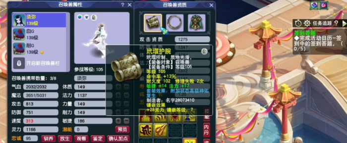 梦幻西游129挑战天罡地煞什么门派好2