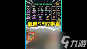 三角洲行动s5收集者3任务怎么过2