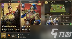 偃武关羽进行配队_关羽组队