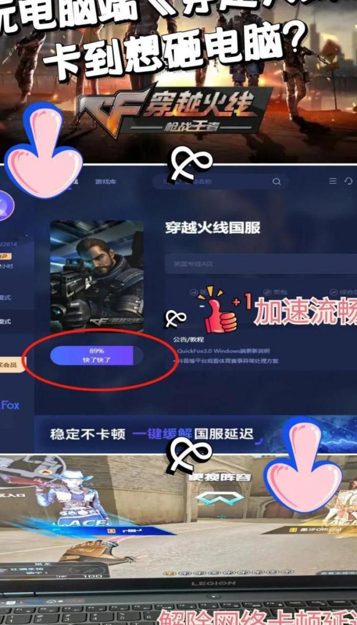 电脑玩cf卡办_玩电脑cf卡怎么办