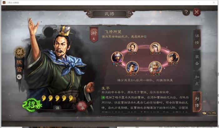 是否能解除三国志战略版营帐的驻守3