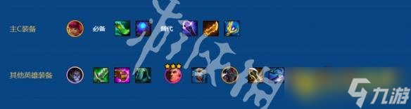 《金铲铲之战》s16铁桶安妮九五阵容怎样搭配4