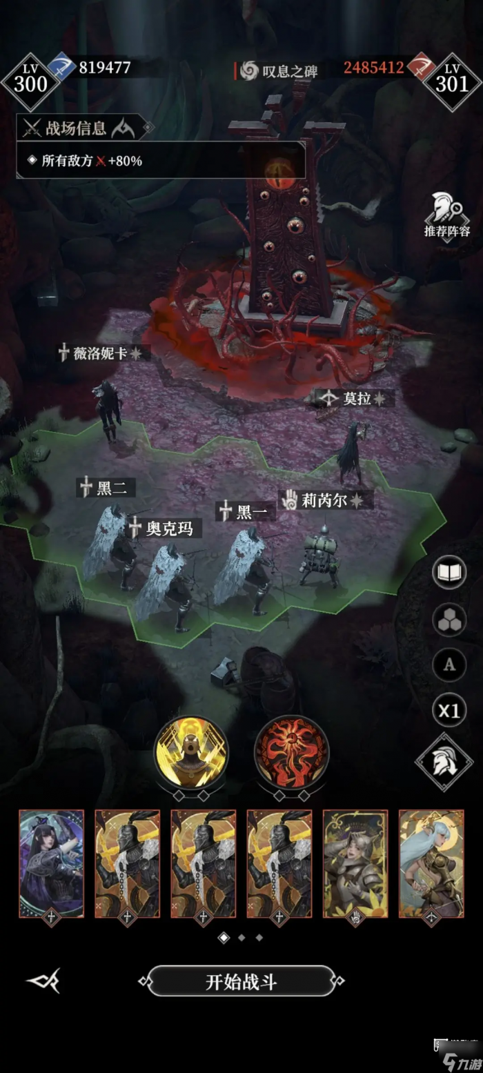 地下城堡4骑士与破碎编年史墓穴高层叹息之碑通关_地下城堡图4墓葬