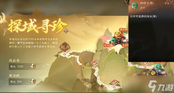 逆水寒当前版本获取免费凿子方法攻略3