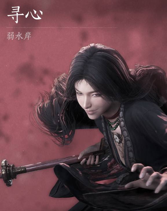 燕云十六声浴血难度寻心怎么打1