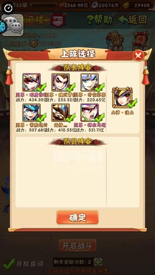 少年三国志怎样做才能迅速提升战力攻略2