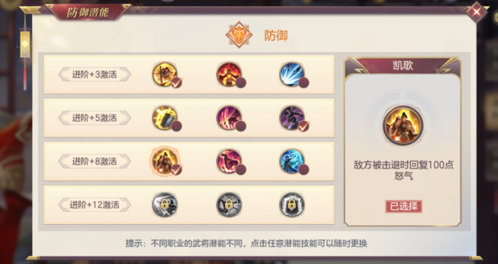 三国志幻想大陆盾队养成路线是什么1