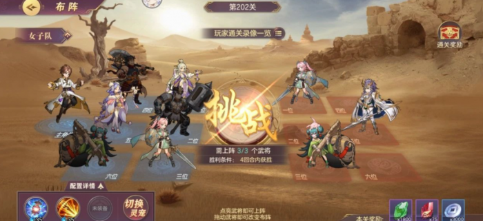 三国志幻想大陆盾队开局怎么玩2