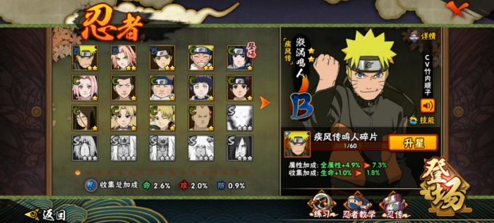 火影忍者手游先买哪个忍者最好1