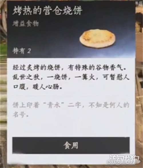 燕云十六声热心烤饼人成就达成_燕云十六声每日必做任务