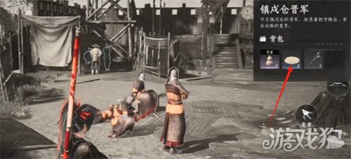 燕云十六声热心烤饼人成就怎么达成4