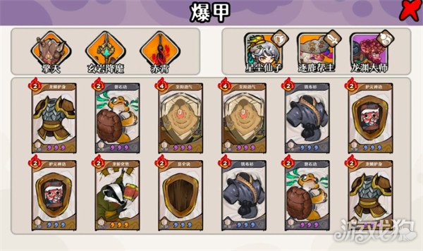 古今2风起蓬莱幻境阵容怎么搭配3