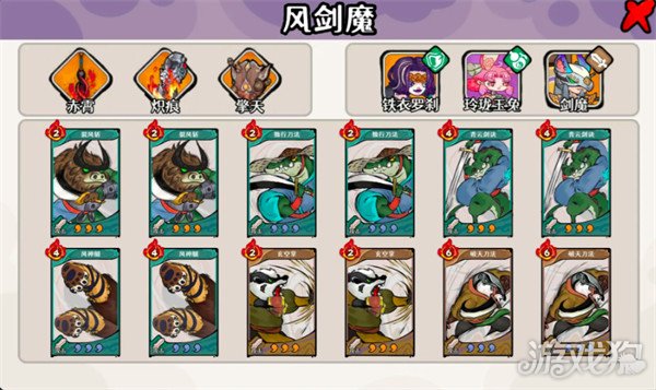 古今2风起蓬莱幻境阵容怎么搭配4