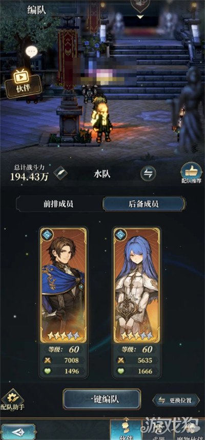 风之痕迹水队角色怎么搭配5