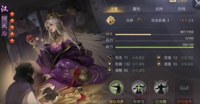 率土之滨武将何太后怎么配将1