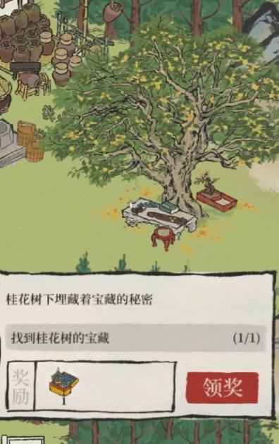 江南百景图虎丘宝藏在哪1