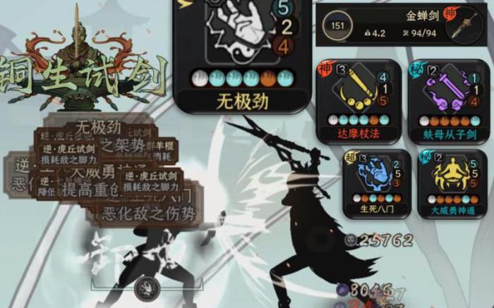 太吾绘卷传剑流怎么玩3
