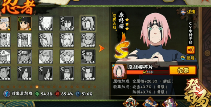 火影忍者手游永久体验卡的使用步骤是什么2