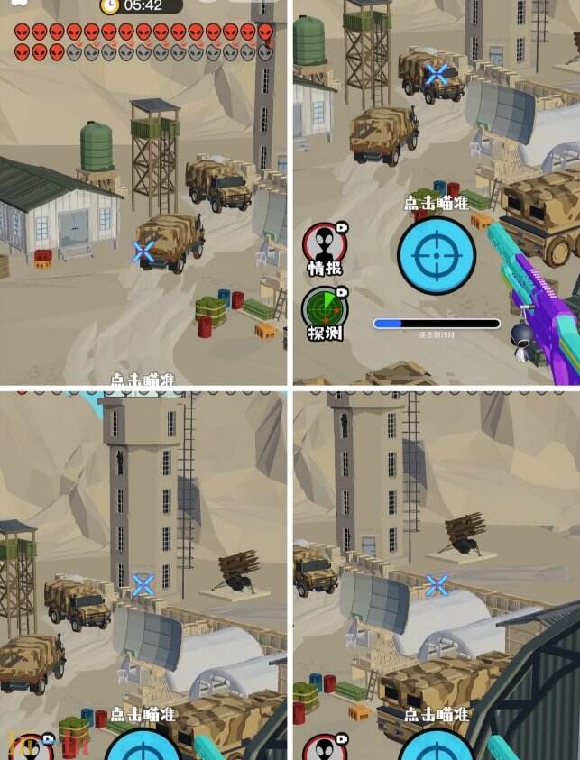 狙击外星人第96关怎么过6