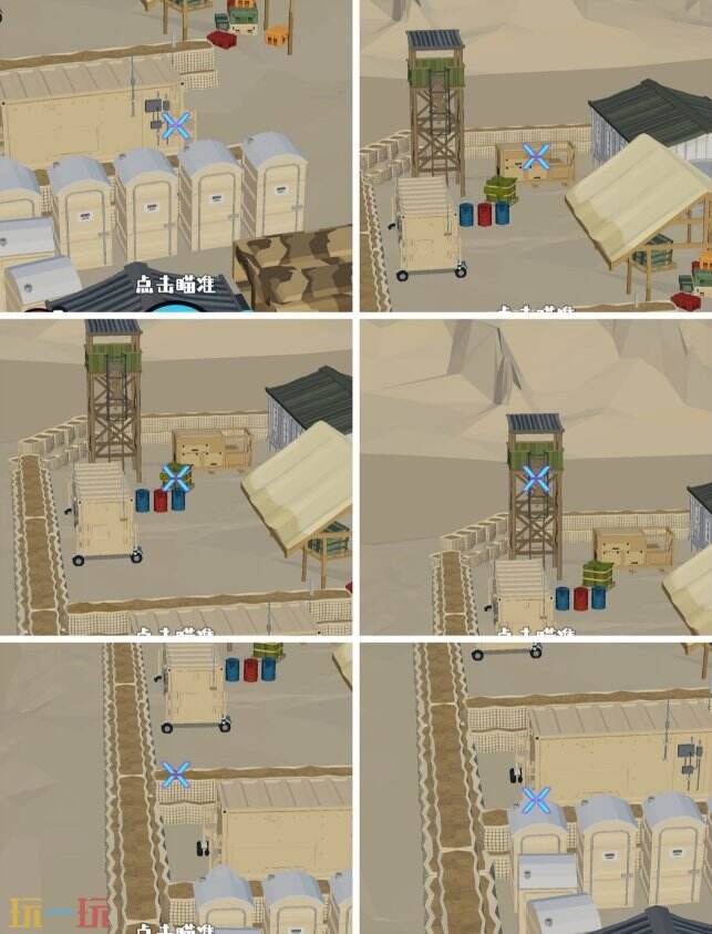 狙击外星人第96关怎么过9