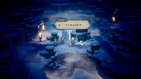 歧路旅人0点燃圣火之人流程3