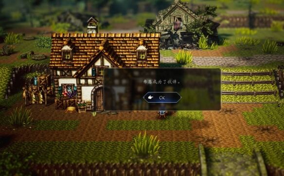 歧路旅人0点燃圣火之人流程7