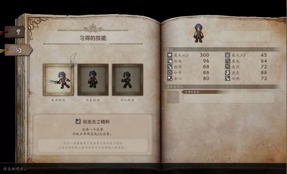 歧路旅人0伊始之晨流程4