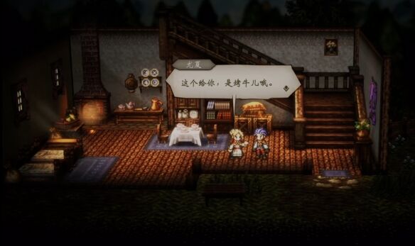 歧路旅人0伊始之晨流程21