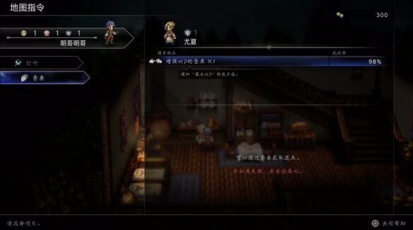 歧路旅人0伊始之晨流程25