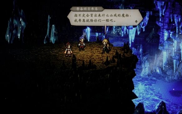 歧路旅人0伊始之晨流程53