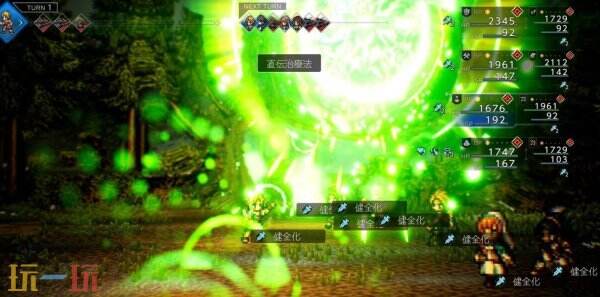 歧路旅人0黛丽缇雅图鉴4