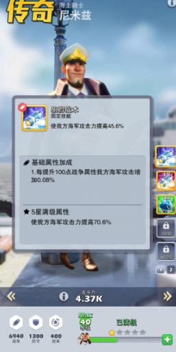 口袋奇兵增伤和出征怎么增加2