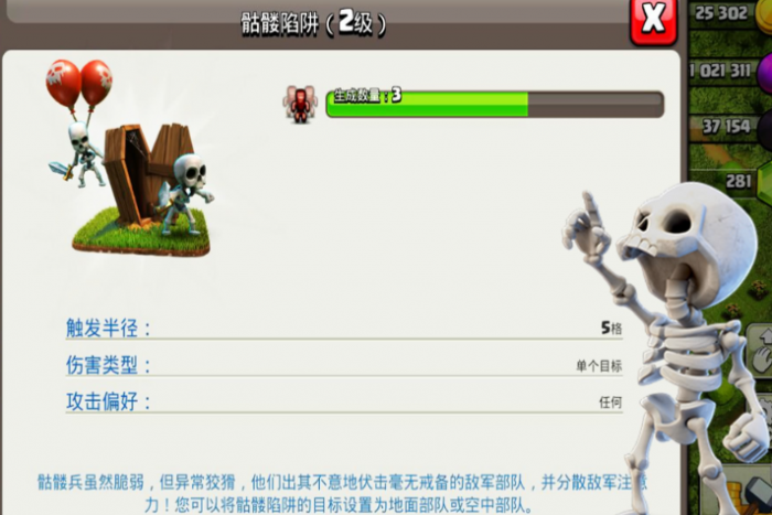 部落冲突如何制造骷髅2