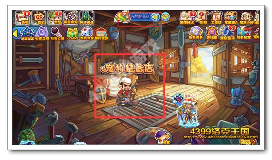 洛克王国宠物装备店在哪20262