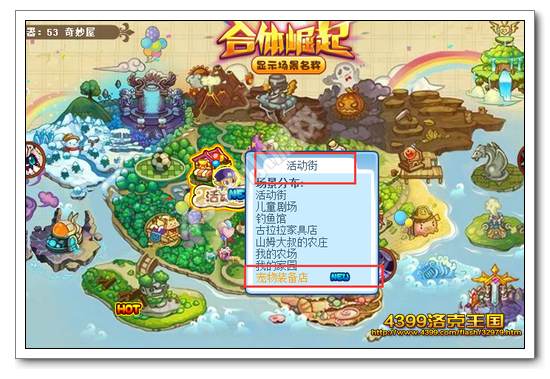 洛克王国宠物装备店在哪20263