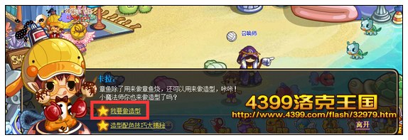 洛克王国皮肤颜色怎么换20263