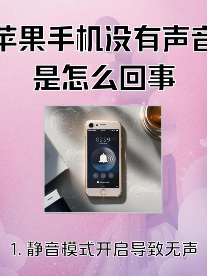 手机游戏没有声音什么原因_手机玩游戏没有声音怎么办