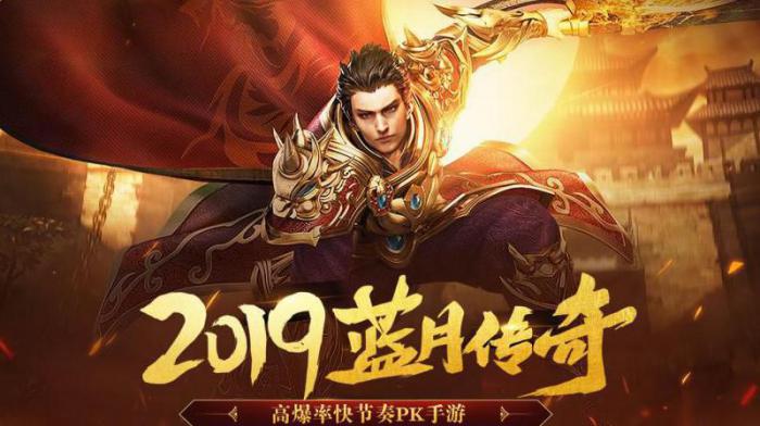 蓝月传奇2哪个职业好玩点2