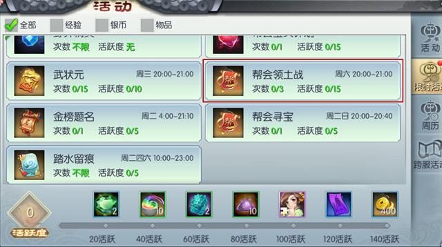 武林外传魂印值怎么获得2