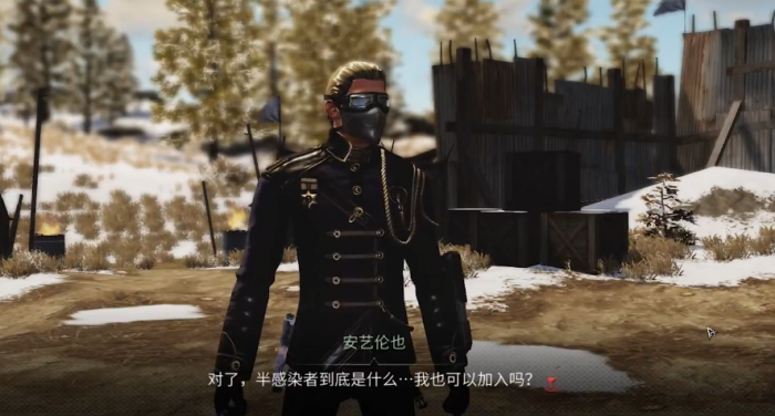 明日之后半感染者如何失去理智1