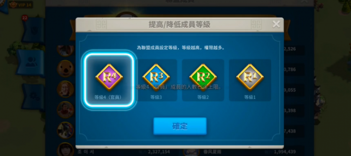 万国觉醒联盟成员等级有什么用3