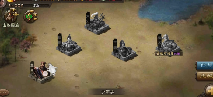 攻城掠地董卓来袭如何拿国宝2