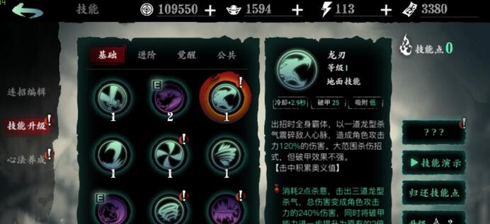 适合影之刃手游平民玩家的职业有哪些3