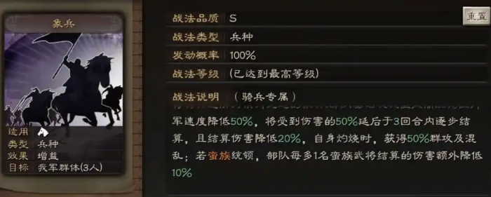 三国志战略版蛮族入侵怎么打1