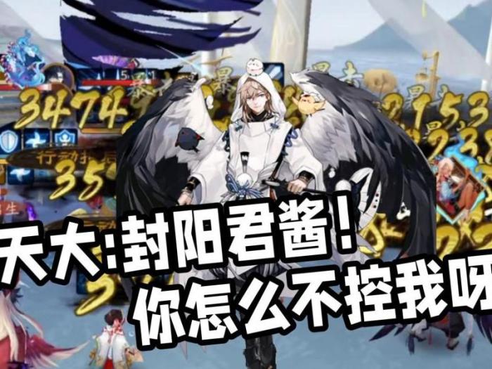 阴阳师大天狗哪里多2