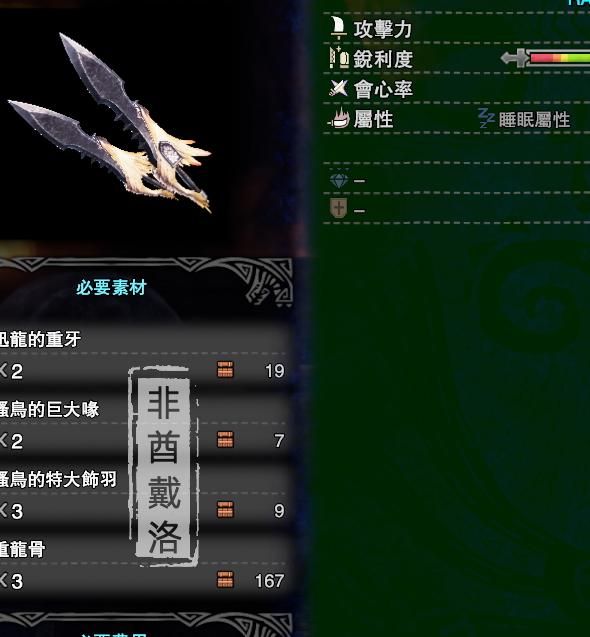 怪物猎人世界外观装备怎么解锁1