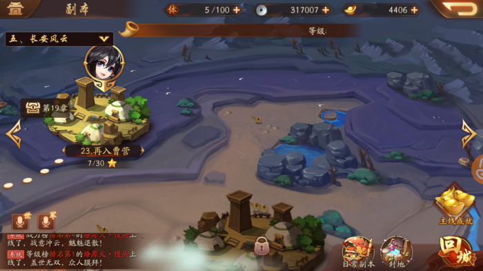 如何在少年三国志2云游四方中结交更多好友1